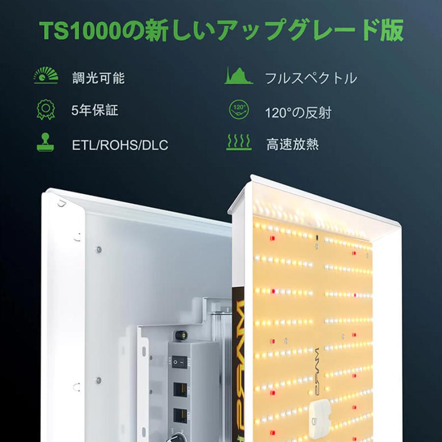 Mars Hydro TS1000 植物育成LEDライト : BLOOMSTORE - 通販 Mars Hydro TS1000 植物育成LEDライト : BLOOMSTORE - 通販