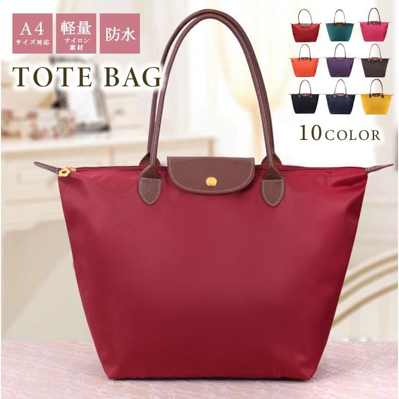 ナイロントート トートバッグ レディース 通勤バッグ かばん 使いやすい 防水 折り畳み マチ有り 新社会人 新生活 春 プチプラ おしゃれ 大人カジュアル Bg 0003 Bloommy 通販 Yahoo ショッピング