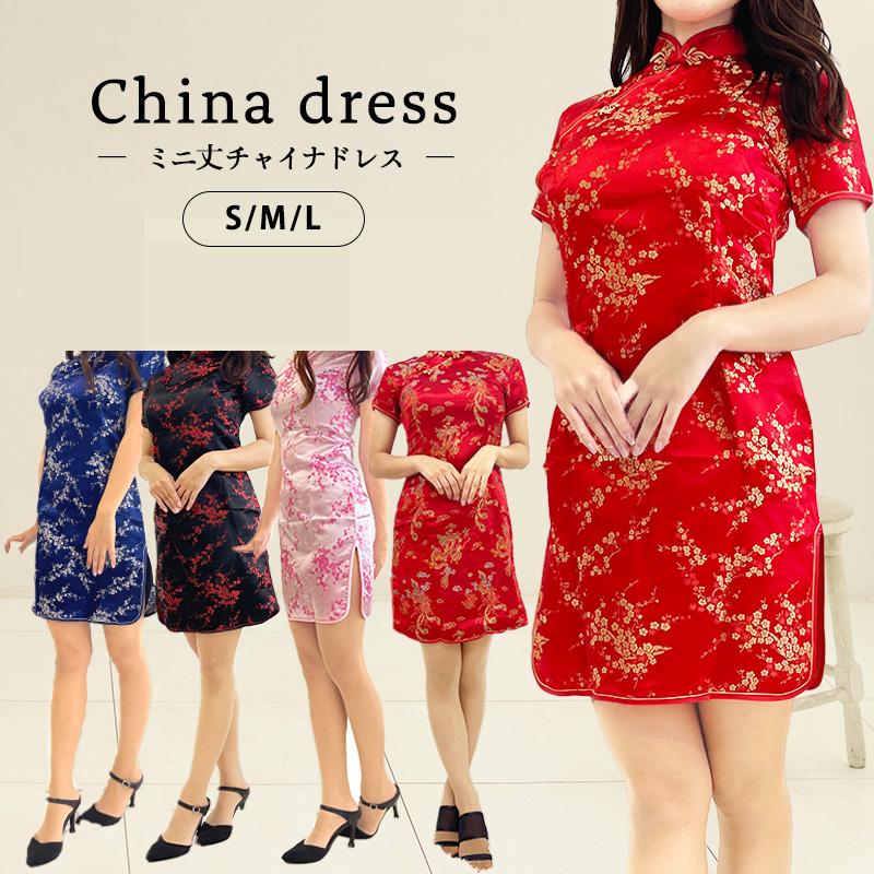 コスプレ チャイナドレス チャイナ服 レッド ブラック ピンク ブルー チャイナ 制服 コスチューム クリスマス イベント 衣装 コスプレ ミニワンピ ミニスカート Cd 0002 Bloommy 通販 Yahoo ショッピング