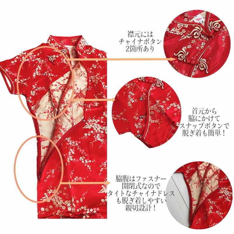 コスプレ チャイナドレス チャイナ服 レッド ブラック ピンク ブルー チャイナ 制服 コスチューム クリスマス イベント 衣装 コスプレ ミニワンピ ミニスカート Cd 0002 Bloommy 通販 Yahoo ショッピング