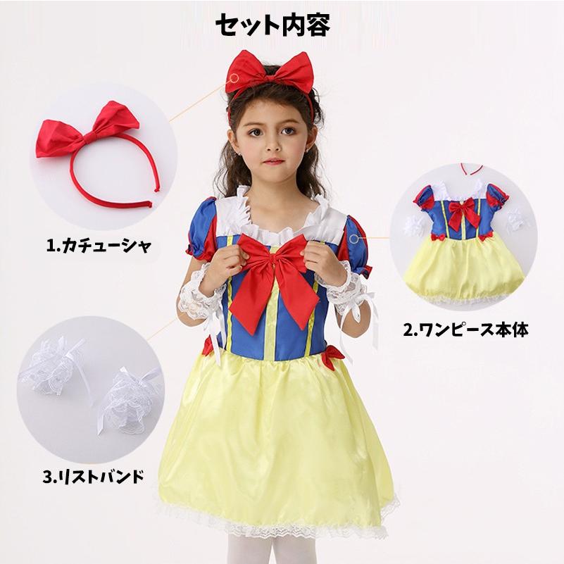キッズコスプレ 白雪姫 リボン付き 子ども用 童話 発表会 コスチューム 衣装 仮装 ジュニア 可愛い かわいい 子ども服 女の子 Kc 0008 Bloommy 通販 Yahoo ショッピング