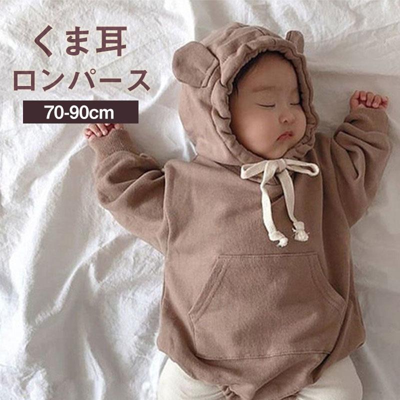 くまみみロンパース コットン ベビー服 Sns映え インスタ くすみカラー70cm 80cm 90cm 日常コスチューム くま耳 フード スウェット 新製品情報も満載