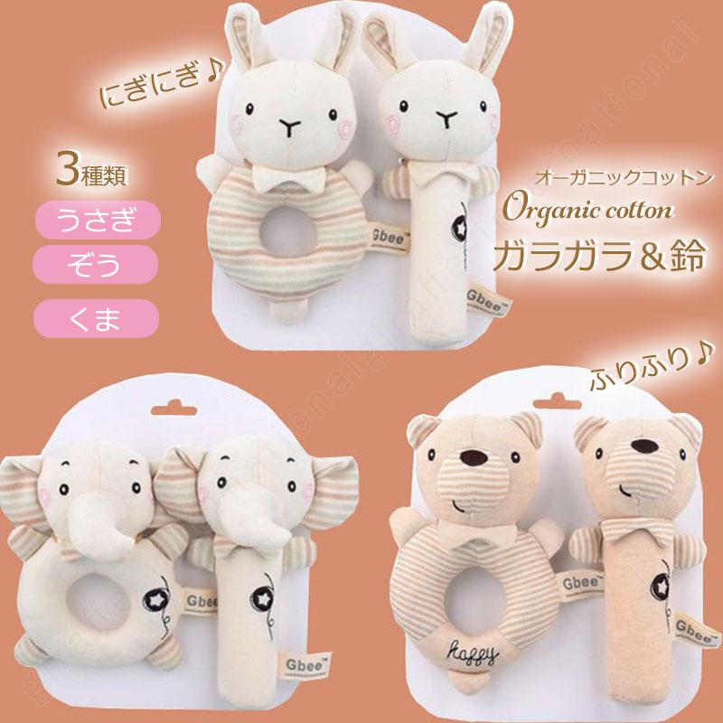 おもちゃ 鈴 男の子 女の子 園児 ベビー キッズ 赤ちゃん ぬいぐるみ 子育て ベビーグッズ ウサギ クマ ゾウ がらがら ニギニギ ガラガラ Kc 0050 Bloommy 通販 Yahoo ショッピング
