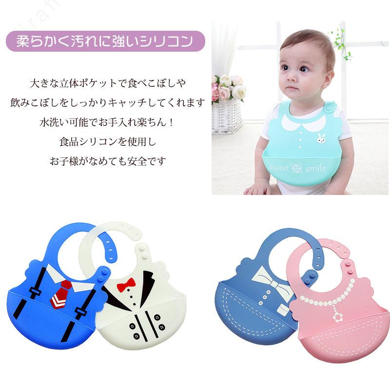 シリコンビブ 結婚式 お食事 エプロン シリコンスタイ スーツ風 ドレス風 ビブ 女の子 男の子 防水加工 離乳食 食べこぼし防止 保障できる スーツ風