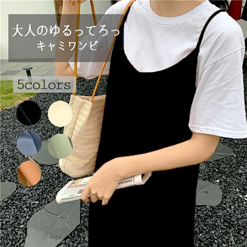 キャミソール ワンピース ロング ポンチ カットソー ストレッチ キャミワンピ マタニティ 妊婦 シンプル カジュアル レディース Lno 5 Bloommy 通販 Yahoo ショッピング