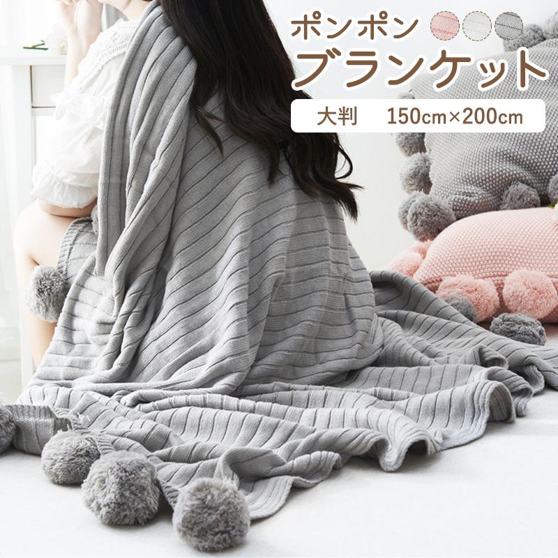 ブランケット ポンポン おしゃれ 掛け布団 シングル もこもこ かわいい 韓国インテリア 一人暮らし 姫系 ホワイト グレー ピンク Mkr 167 Bloommy 通販 Yahoo ショッピング