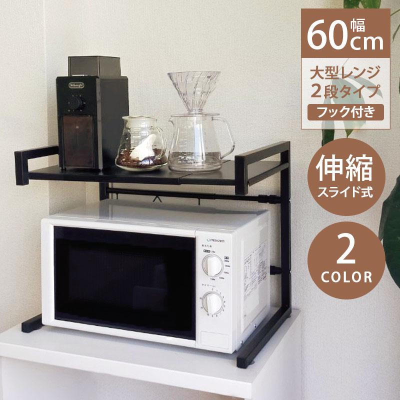 伸縮レンジラック 2段 キッチン レンジ上 収納 北欧 おしゃれ スリム レンジ台 耐熱 アルミニウム合金 :mnt-110:Bloommy - 通販 - Yahoo!ショッピング 伸縮レンジラック 2段 キッチン レンジ上 収納 北欧 おしゃれ スリム レンジ台 耐熱 アルミニウム合金 :mnt-110:Bloommy - 通販 - Yahoo!ショッピング
