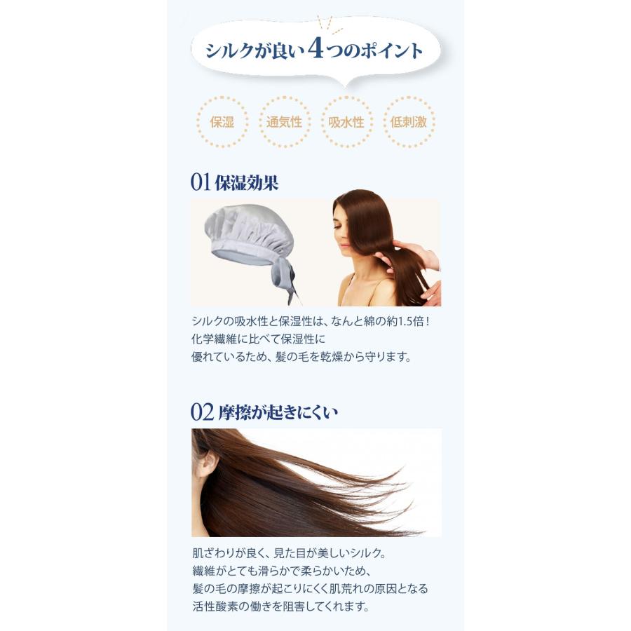 シルク ナイトキャップ 天然 シルク100% シルクキャップ ヘアキャップ リボン 安眠 就寝用 かわいい 女性 ロングヘア 保湿 ヘアケア｜bloommy｜14