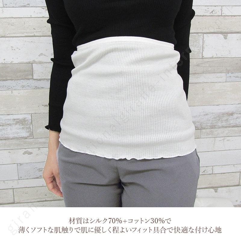 11周年記念イベントが 腹巻 シルク 腹巻き はらまき レディース 可愛い かわいい シルク生地 冷え防止 Aynaelda Com