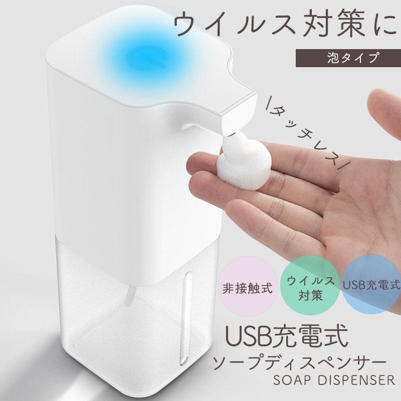 オートソープディスペンサー 泡 自動 ソープディスペンサー おしゃれ ソープディスペンサー オートディスペンサー ハンドソープ Burnsphoto Com