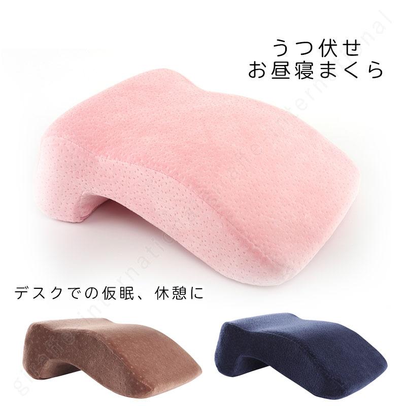 全店販売中 うつぶせ寝 お昼寝枕 クッション ネックピロー 昼寝 枕 デスク うつぶせ オフィス 昼寝枕 お昼寝 仮眠用 うつ伏せ枕 おしゃれ