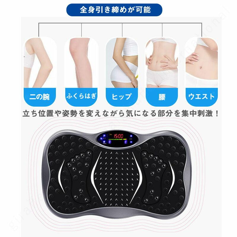 3D振動マシン ダイエット フィットネストレーニング 運動不足 足 腰 太もも 筋肉 筋トレ バランス 健康 器具 体幹 振動 音楽再生｜bloommy｜09