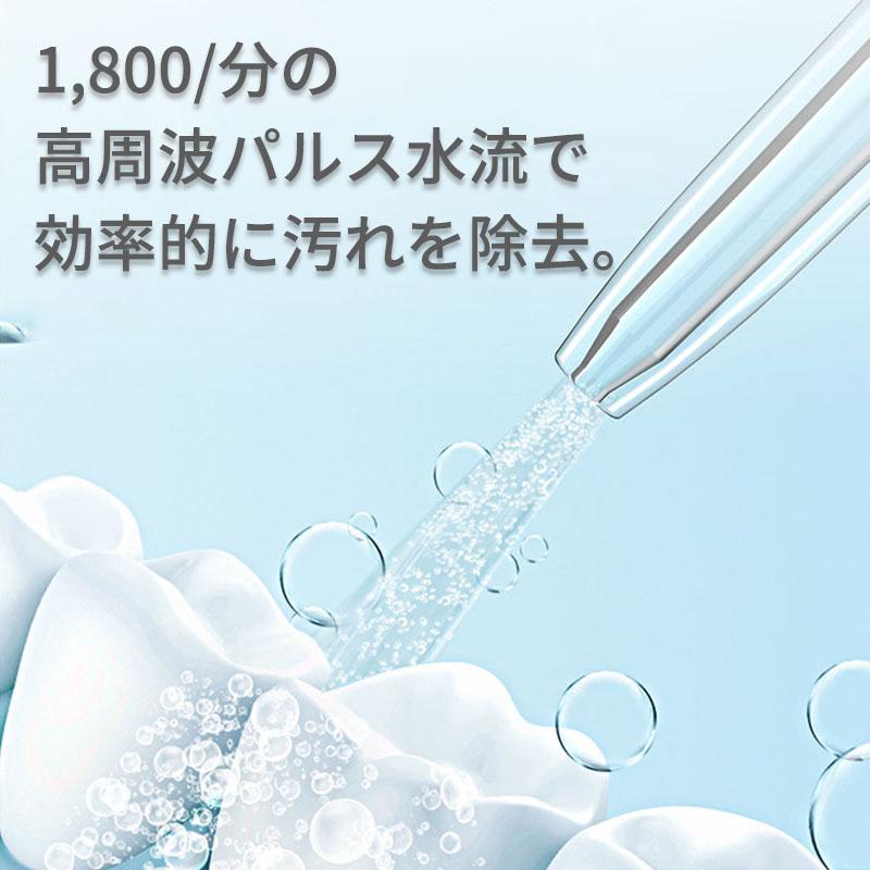 ジェットウォッシャー 口腔洗浄器 ウォーターフロス 口腔洗浄機 口内洗浄器 タンクレス 歯垢除去 マウスウォッシャー 歯間 ジェット｜bloommy｜04
