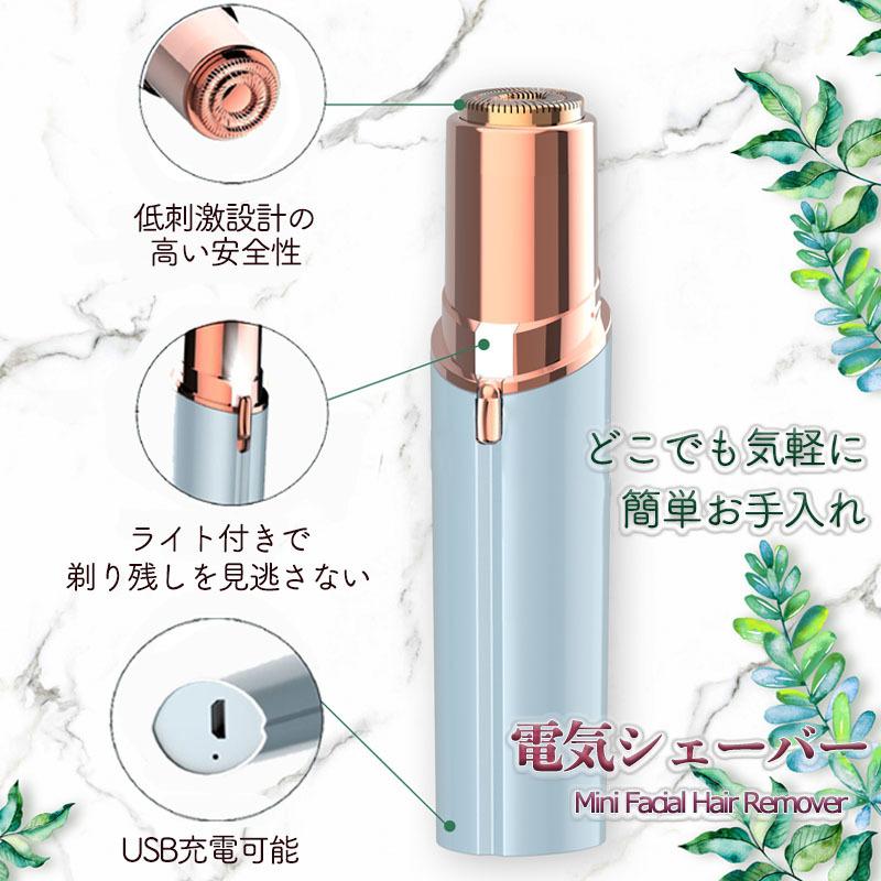 電気シェーバー 簡単 手軽 女性用 持ち運び コンパクト フェイスシェーバー レディース シェーバー 眉毛 眉シェーバー 肌 優しい 除毛 Zsv 0087 Bloommy 通販 Yahoo ショッピング