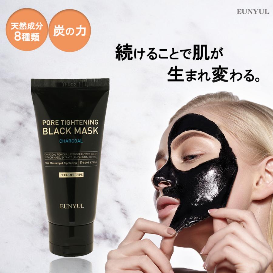 剥がすパック ブラックマスク 炭 ８つの天然成分 配合 角質 角栓 産毛 皮脂 汚れ 毛穴ケア ピーリング 毛穴 引き締め 黒ずみ 除去 はがすパック フェイスパック Bl セレクトショップbloomoi 通販 Yahoo ショッピング