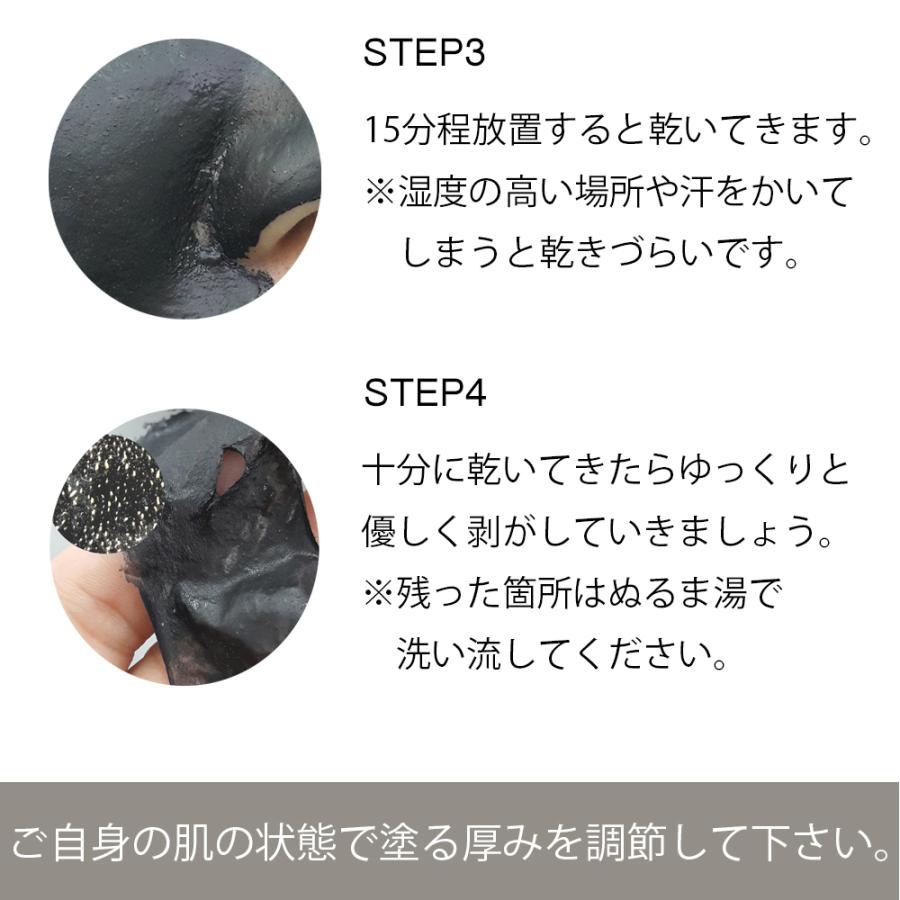 剥がすパック ブラックマスク 炭 8つの天然成分 配合 角質 角栓 産毛