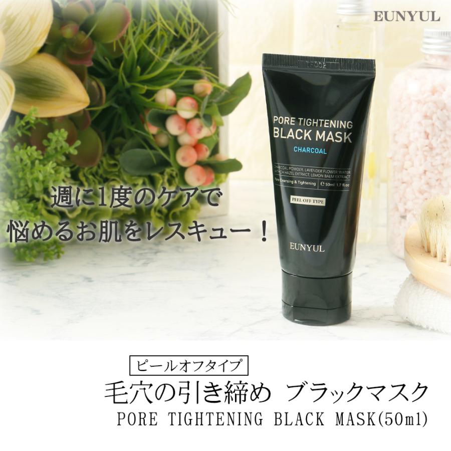 剥がすパック ブラックマスク 炭 ８つの天然成分 配合 角質 角栓 産毛 皮脂 汚れ 毛穴ケア ピーリング 毛穴 引き締め 黒ずみ 除去 はがすパック フェイスパック Bl セレクトショップbloomoi 通販 Yahoo ショッピング