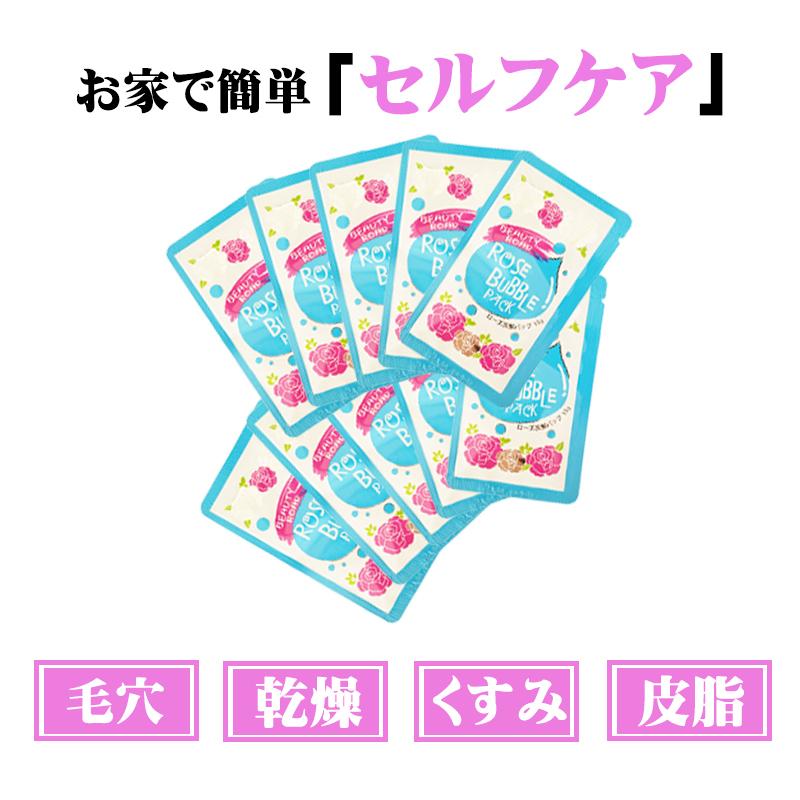 炭酸パック パック 毛穴 黒ずみ 除去 フェイスパック 毛穴ケア  パウチ 10枚入り 毛穴 皮脂 汚れ ケア  炭酸バブルパック 混ぜないタイプ そのまま塗るだけ |  | 01