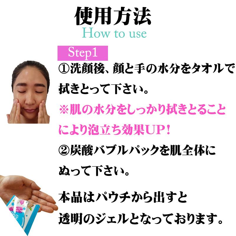 炭酸パック パック 毛穴 黒ずみ 除去 フェイスパック 毛穴ケア  パウチ 10枚入り 毛穴 皮脂 汚れ ケア  炭酸バブルパック 混ぜないタイプ そのまま塗るだけ |  | 06