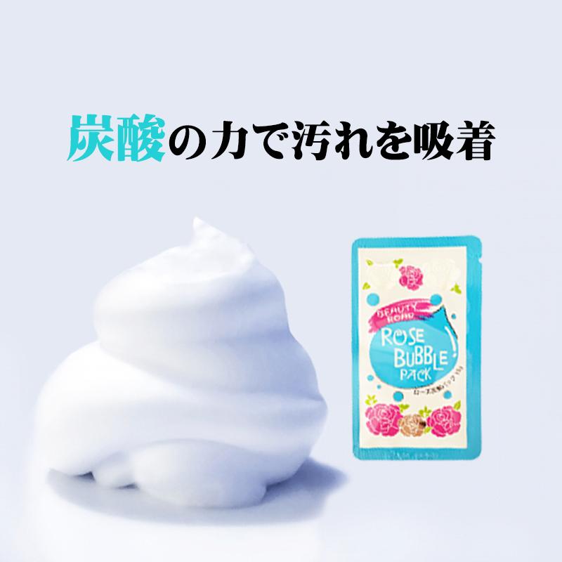 炭酸パック パック 毛穴 黒ずみ 除去 フェイスパック 毛穴ケア  パウチ 10枚入り 毛穴 皮脂 汚れ ケア  炭酸バブルパック 混ぜないタイプ そのまま塗るだけ |  | 09
