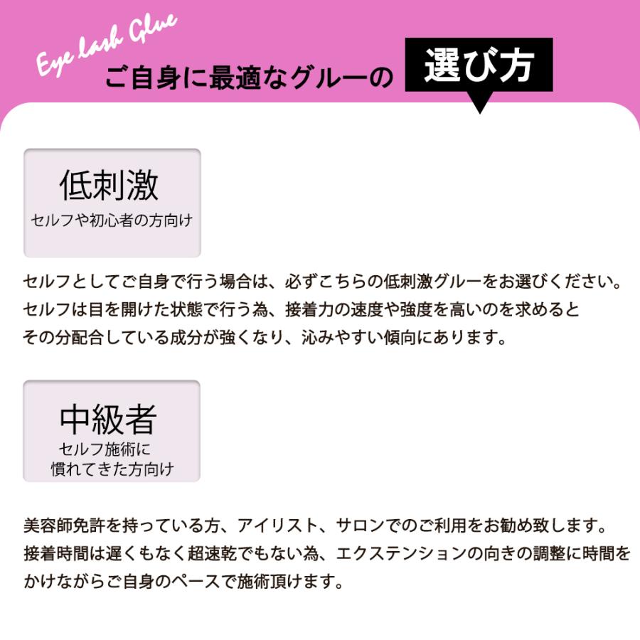 お得な10点セット まつげエクステ グルー ゴールドピグメンツグルー 10g プロ アイリスト用 マツエクグルー 超速乾 持続性抜群 最大５週間の持続力 セルフ |  | 02