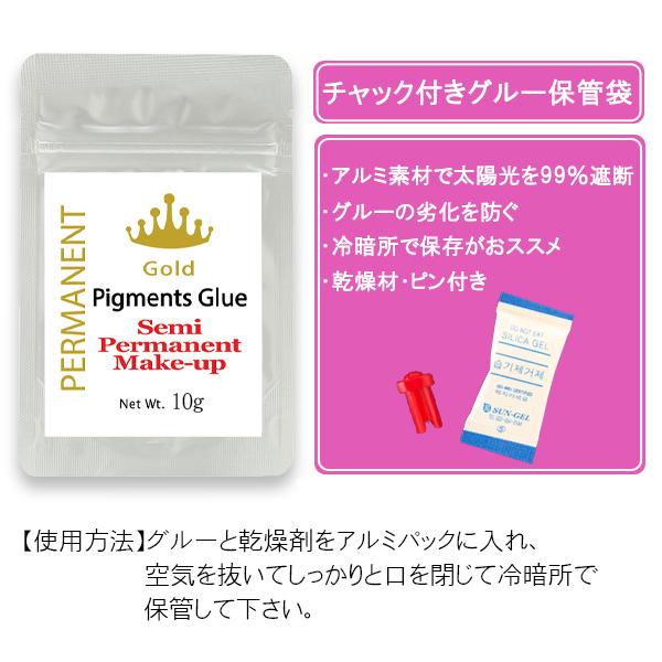 お得な10点セット まつげエクステ グルー ゴールドピグメンツグルー 10g プロ アイリスト用 マツエクグルー 超速乾 持続性抜群 最大５週間の持続力 セルフ |  | 06