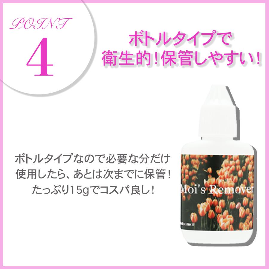 単品 まつ毛エクステ リムーバー たっぷり 15g マツエク リムーバー ジェル ボトルタイプ 液漏れなし ポイントオフ セルフ 目に優しい 低刺激｜bloomoi｜07