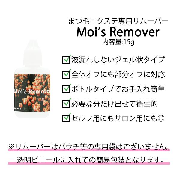 1336円 出産祝いなども豊富 クリームリムーバー 15g 3個セット まつ毛エクステ リムーバー