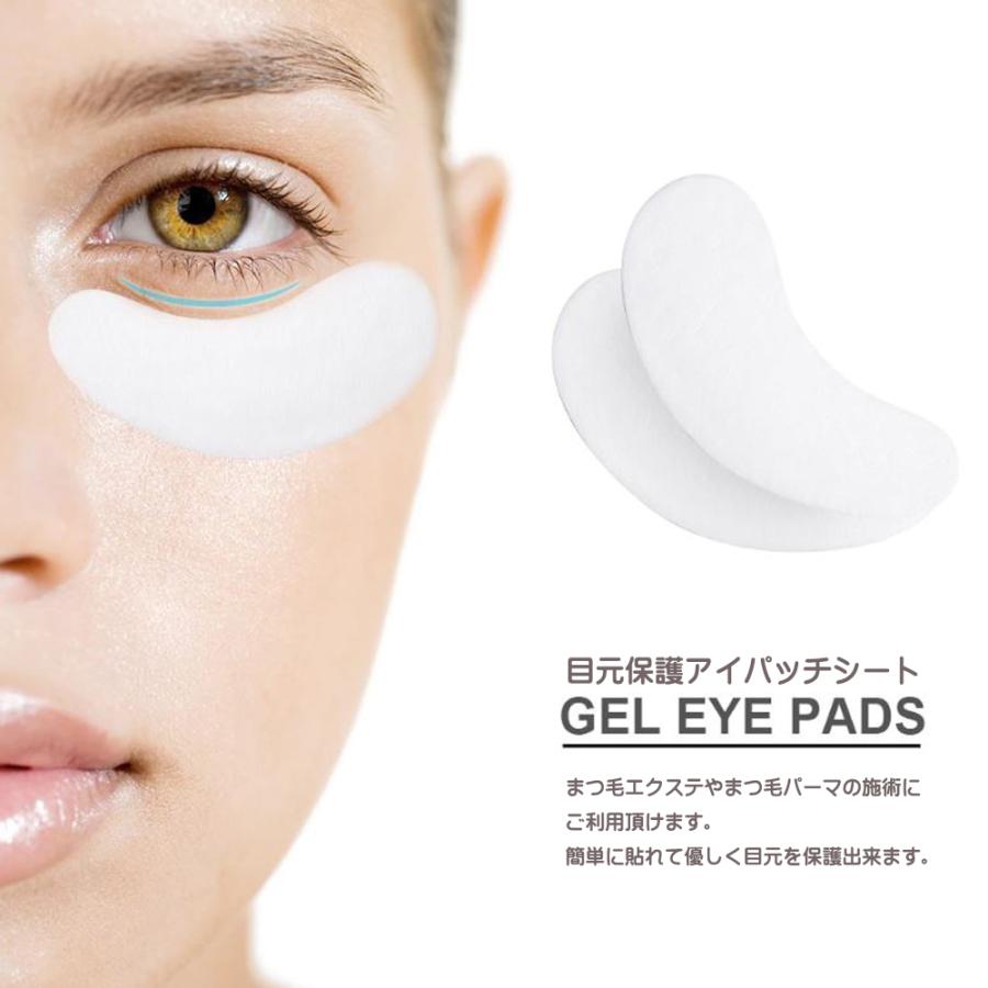 50枚入り アイパッチシート 1枚 2ペア入り まつげパット 目元保護