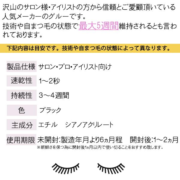 お得な2点セット まつげエクステ グルー ゴールドピグメンツグルー 2g 
