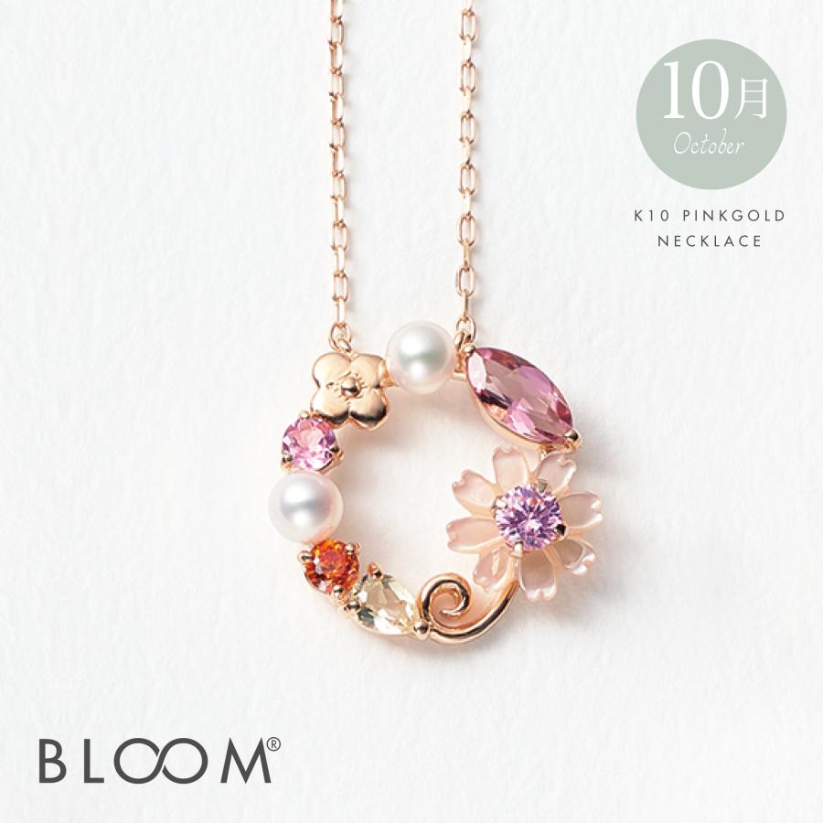 BLOOM ブルーム ネックレス レディース 10金 K10 ピンクゴールド