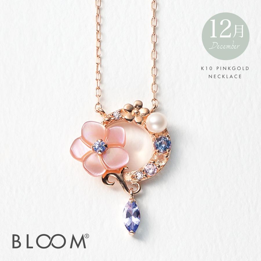 BLOOM ブルーム ネックレス レディース 10金 K10 ピンクゴールド