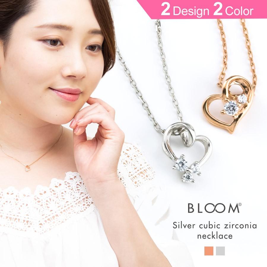 ネックレス レディース シルバー キュービックジルコニア ハート かわいい Bloom ブルーム プレゼント ギフト ご褒美 Bloom Online Store 通販 Paypayモール