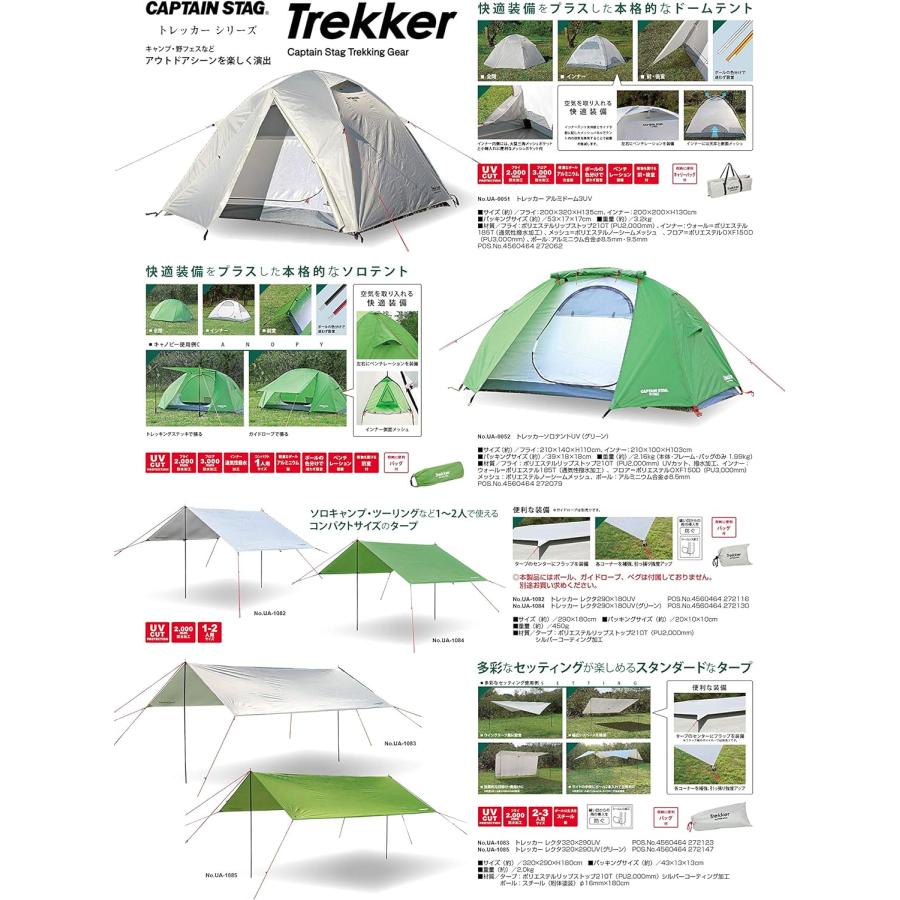 CAPTAIN STAG キャプテンスタッグ テント ドームテント アルミドーム 3