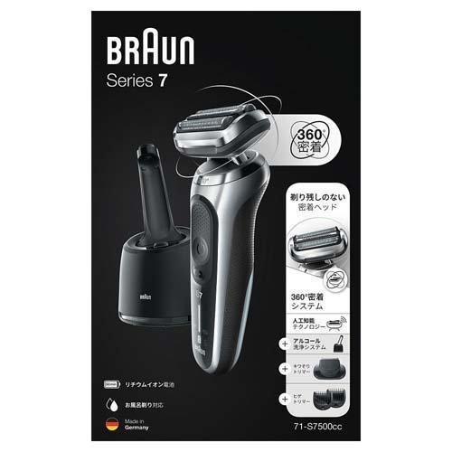BRAUN Series 7 ブラウン メンズシェーバー シリーズ7 洗浄器