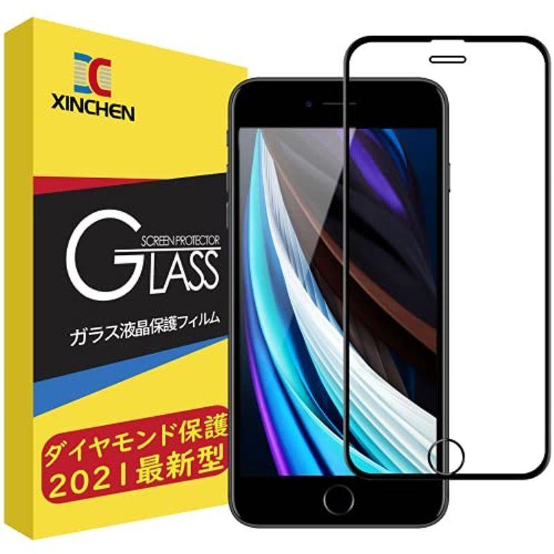 ダイヤモンド保護iPhone SE 第2世代（2020）/ iPhone8 / iPhone7 ガラスフィルム9D曲面保護全面保護フィルム 世界的に