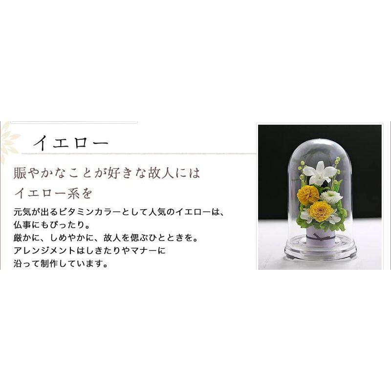 アートフォーシーズン お供え花 対デザインSET イエロー プリザーブドフラワー お供え花 対デザインSET イエロー プリザーブドフラワー 初七日
