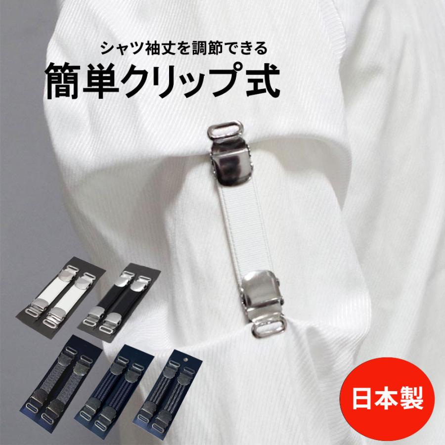 アームバンド 吊りバンド式 ゴム製  礼装　白 黒 ヘリンボン ストライプ　ワンタッチ | 