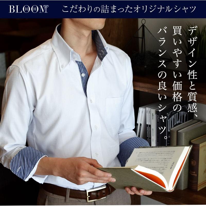 ワイシャツ メンズ 長袖 Yシャツ おしゃれ カッターシャツ ビジネス 白 シャツ スリム ボタンダウン 159bloom ワイシャツ ブルーム Bloom 通販 Yahoo ショッピング