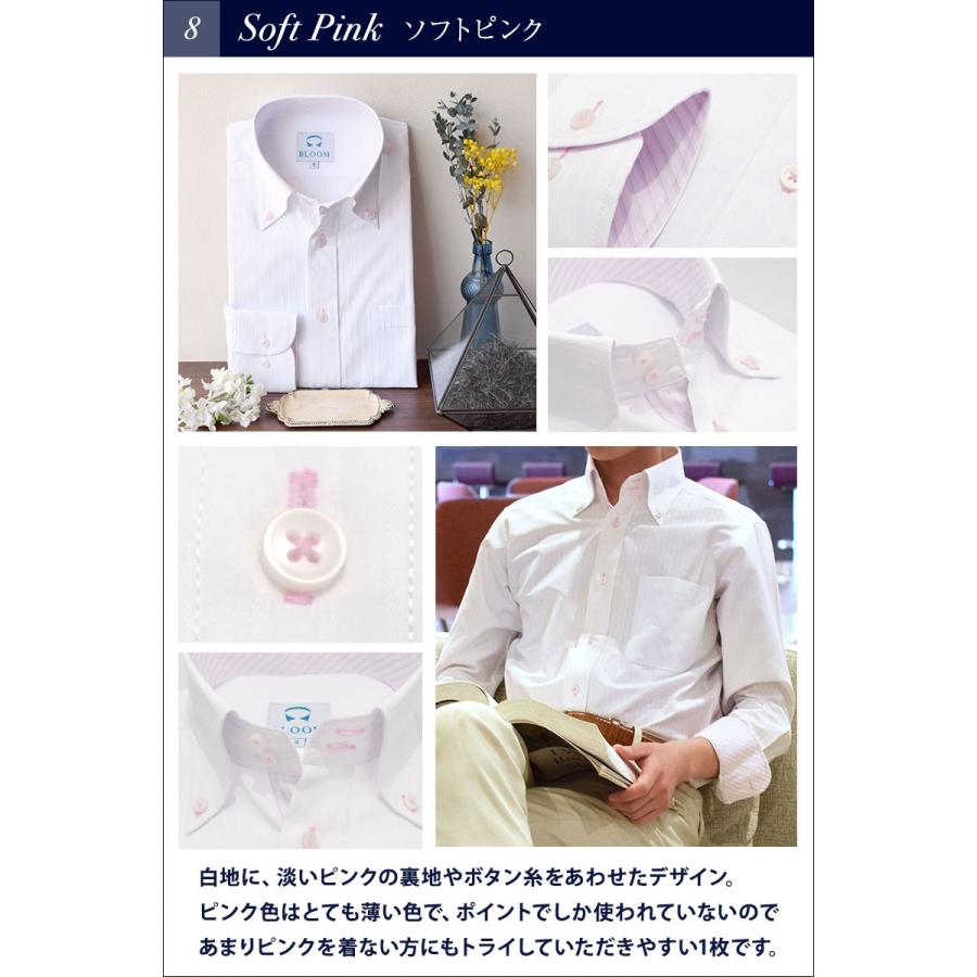 ワイシャツ メンズ 長袖 Yシャツ おしゃれ カッターシャツ ビジネス 白 シャツ スリム ボタンダウン 159bloom ワイシャツ ブルーム Bloom 通販 Yahoo ショッピング