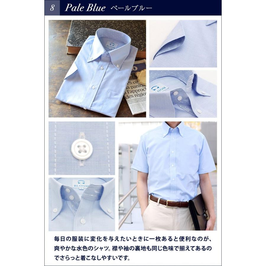 激安 Sale ワイシャツ 半袖 メンズ おしゃれ Bloom ｙシャツ クールビズ 形態安定 M L Ll 16y31h ワイシャツ ブルーム Bloom 通販 Yahoo ショッピング