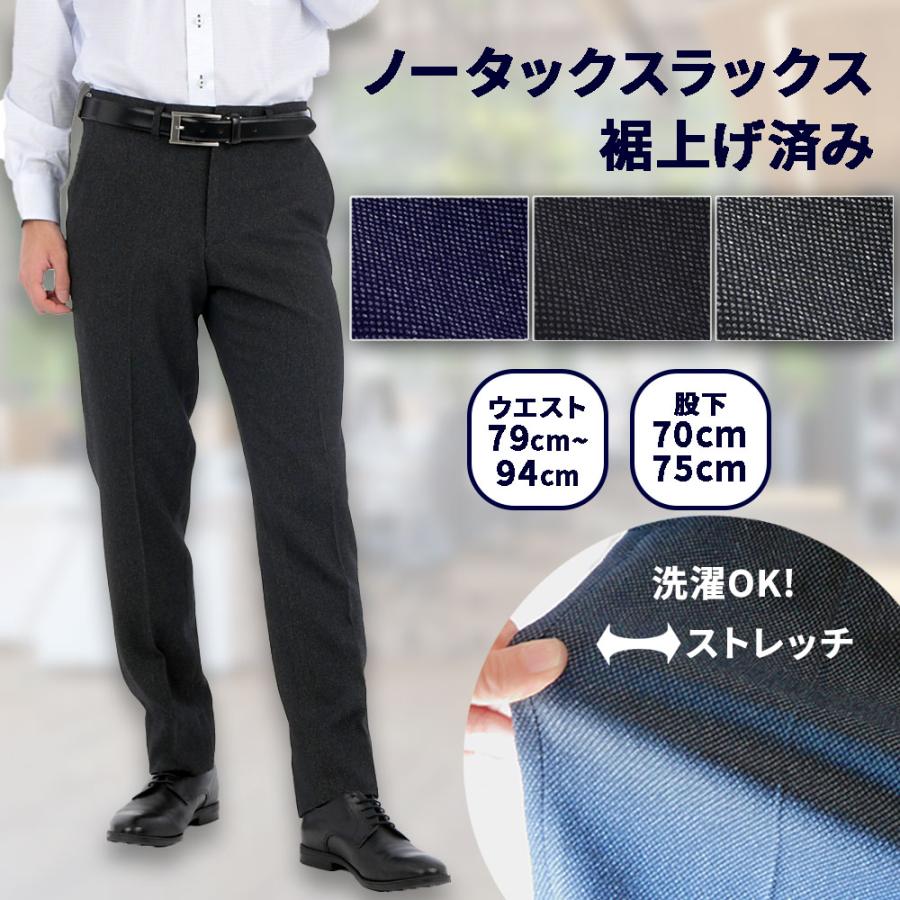 裾上済 スラックス メンズ ストレッチ  伸びる ビジネスパンツ カジュアルパンツ ゴルフ プリーツ加工 洗える | ブルーム（ファッション）