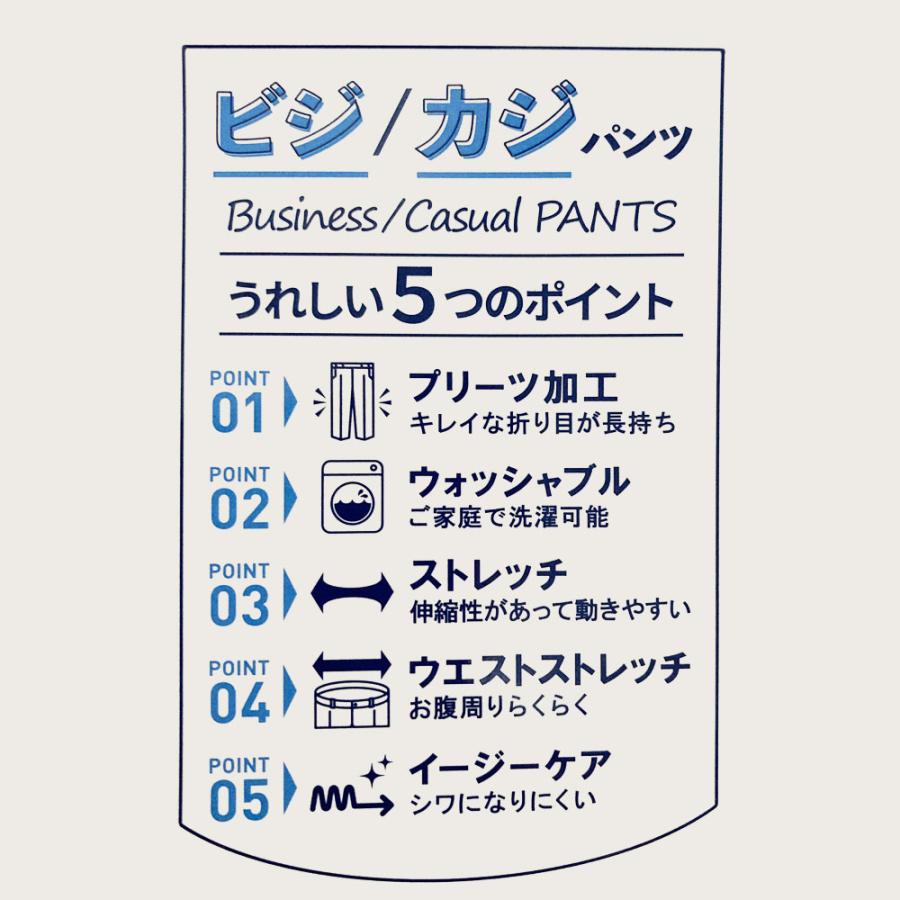 裾上済 スラックス メンズ ストレッチ  伸びる ビジネスパンツ カジュアルパンツ ゴルフ プリーツ加工 洗える | ブルーム（ファッション） | 08