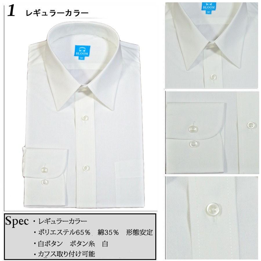 【新春SALE】ワイシャツ メンズ 長袖 白 大きいサイズ 形態安定加工 5枚セット スリム Yシャツ レギュラーカラー S M L LL 3L 4L 5L 6L | ブルーム（ファッション） | 01
