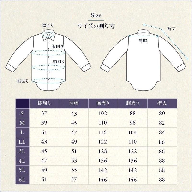 ワイシャツ メンズ 長袖 白 大きいサイズ 形態安定加工 5枚セット BLOOM BIG S M L LL 3L 4L 5L 6L スリム おしゃれ Yシャツ レギュラー カラー｜bloomstore｜05