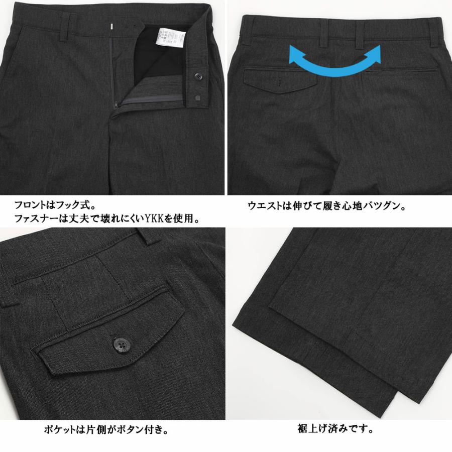 裾上済 スラックス メンズ ストレッチ  伸びる ビジネスパンツ カジュアルパンツ チャコール ウエスト79cmから110cm  紳士  股下68cm/73cm オールシーズン | ブルーム（ファッション） | 06