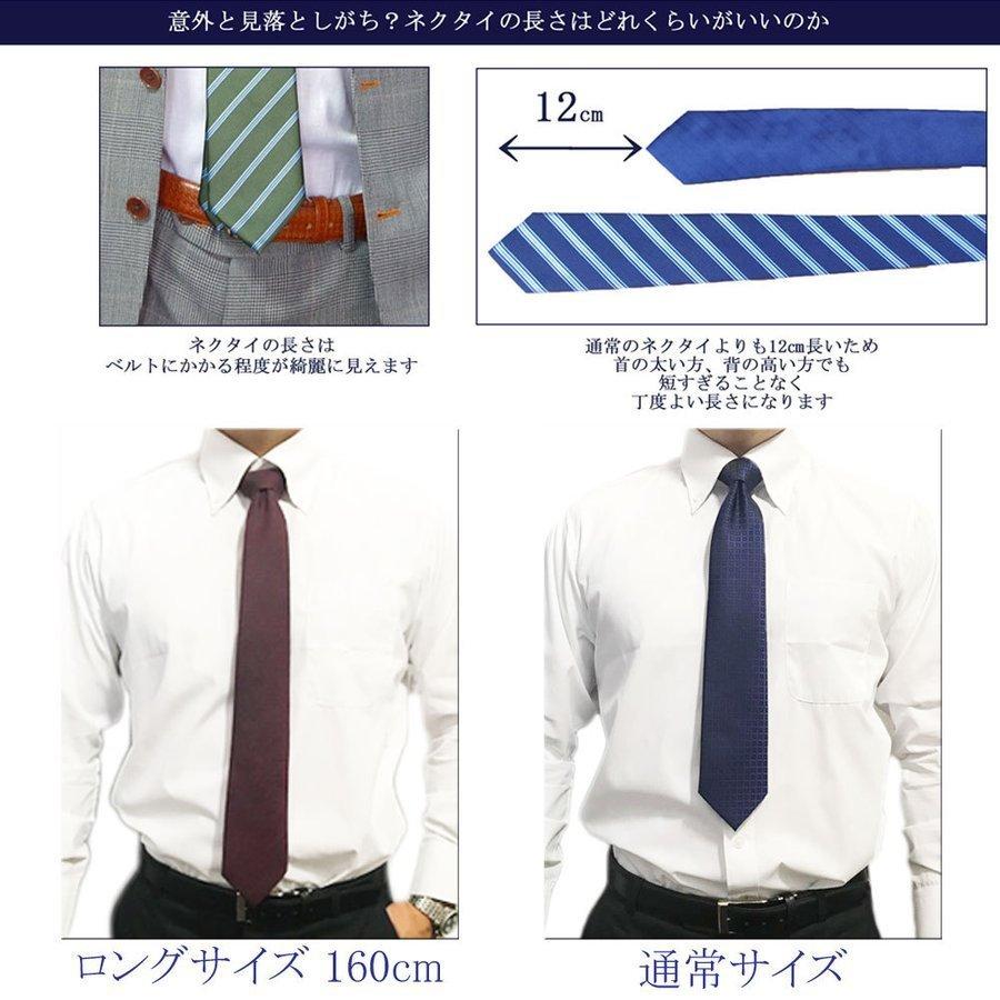 【新春SALE】ネクタイ ロング ビジネス ウオッシャブル ロングネクタイ 160cm フォーマル ストライプ柄 選べる35柄 |  | 08