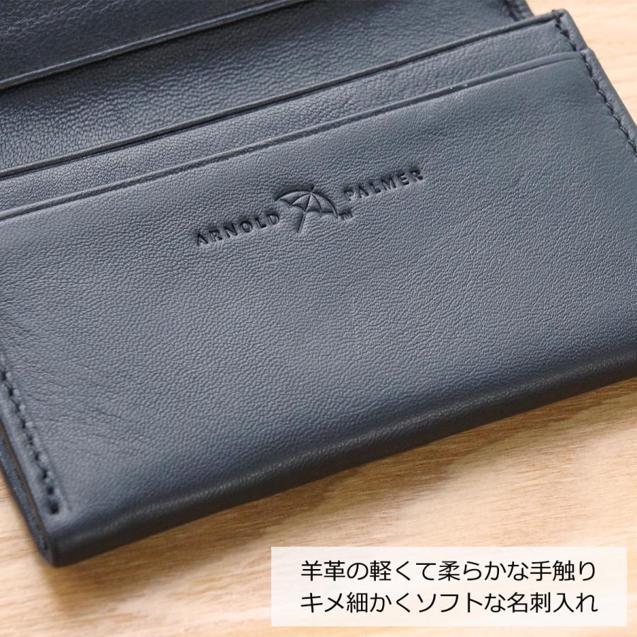 名刺入れ メンズ  アーノルドパーマー カードケース 羊革 シープスキン PECORA（ペコラ） シリーズ ブランド プレゼント 父の日 | Arnold Palmer | 01