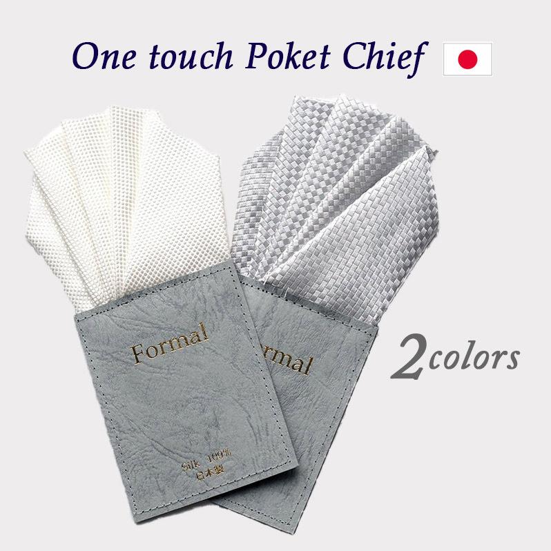 ポケットチーフ ワンタッチ シルバー 白 台紙付き ファイブピークス 結婚式 披露宴 パーティー | 