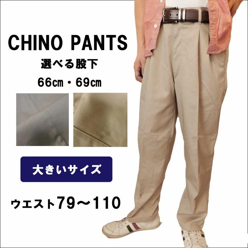 チノパン メンズ 大きいサイズ 裾上げ済 ビジカジ 選べる股下 オールシーズン 美シルエット キングサイズ :chino:ワイシャツ ブルーム BLOOM - 通販 - Yahoo!ショッピング チノパン メンズ 大きいサイズ 裾上げ済 ビジカジ 選べる股下 オールシーズン 美シルエット キングサイズ :chino:ワイシャツ ブルーム BLOOM - 通販 - Yahoo!ショッピング